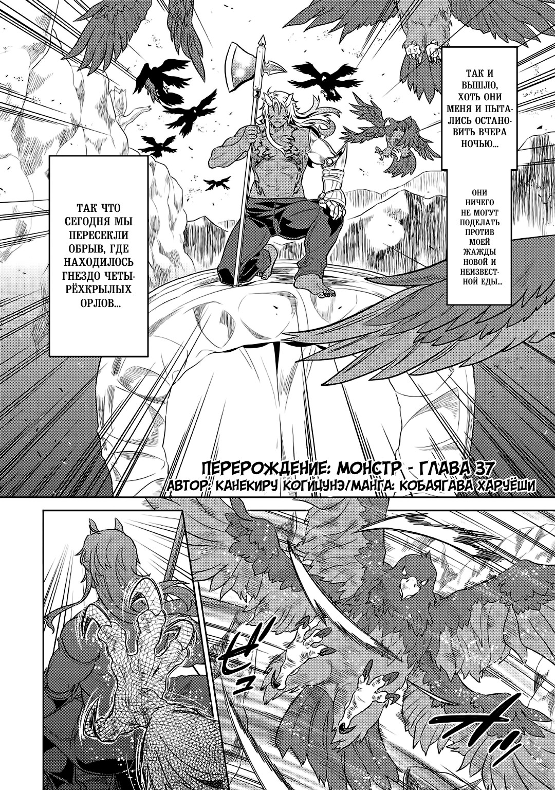 Read Re Monster RU Manga Online