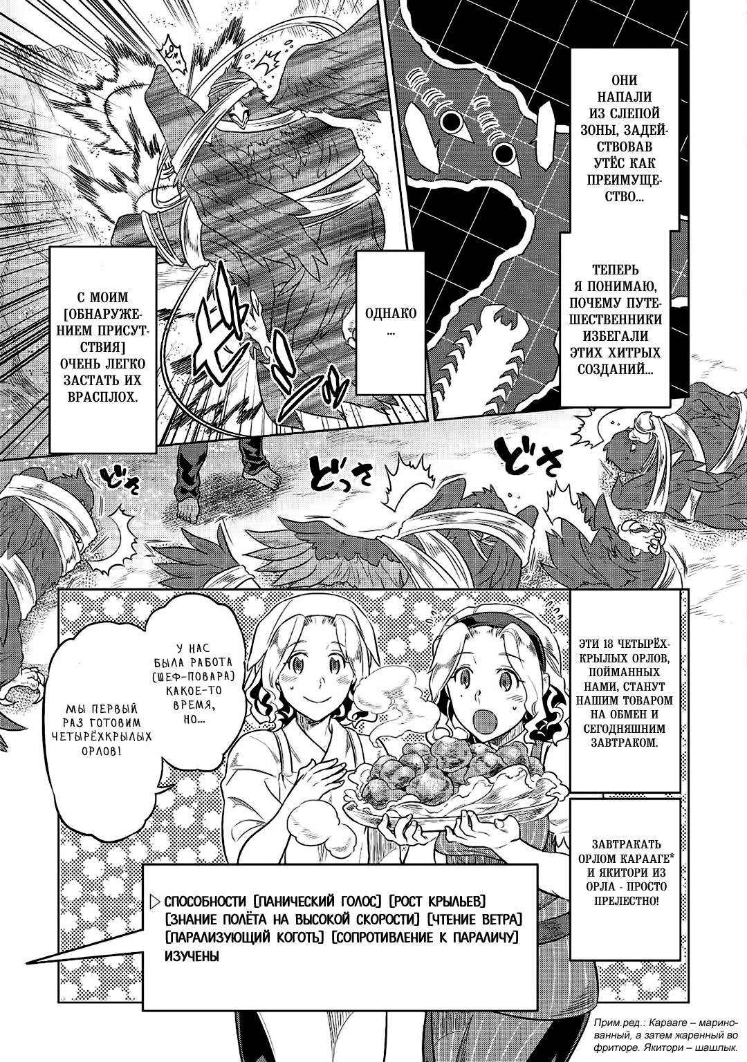 Read Re Monster RU Manga Online