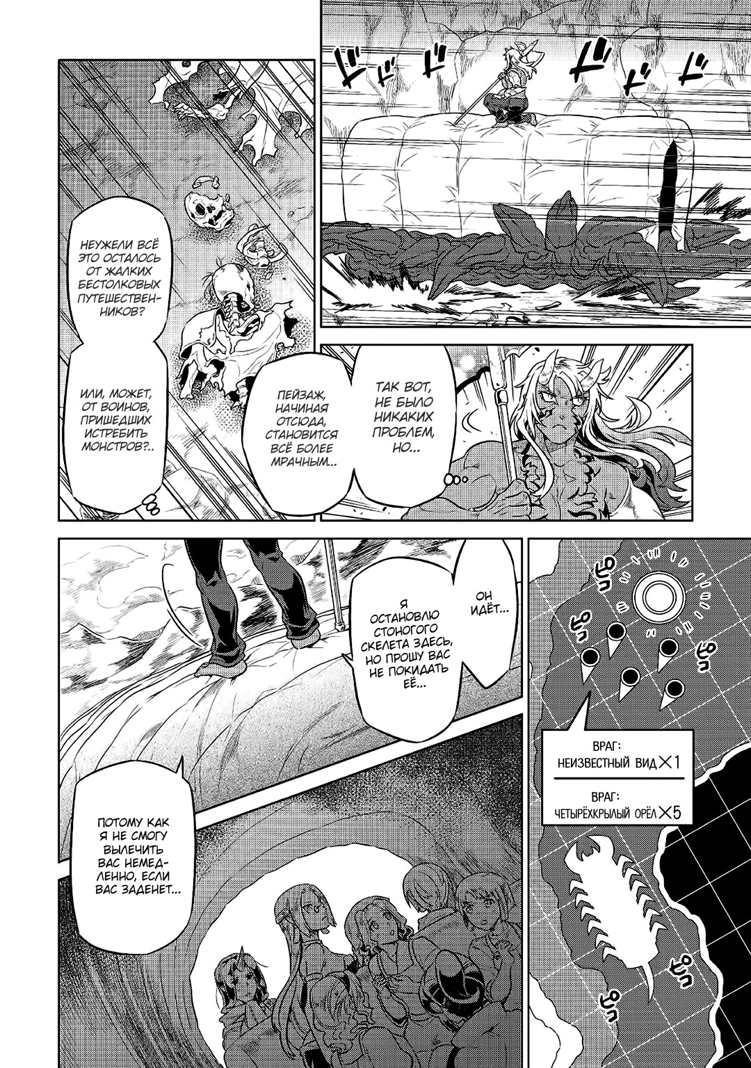 Read Re Monster RU Manga Online