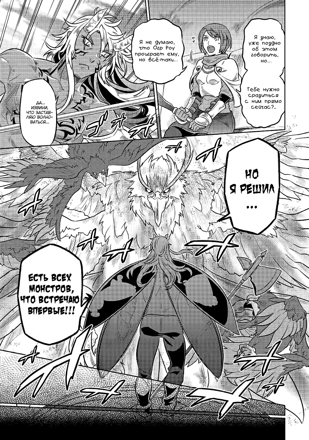 Read Re Monster RU Manga Online