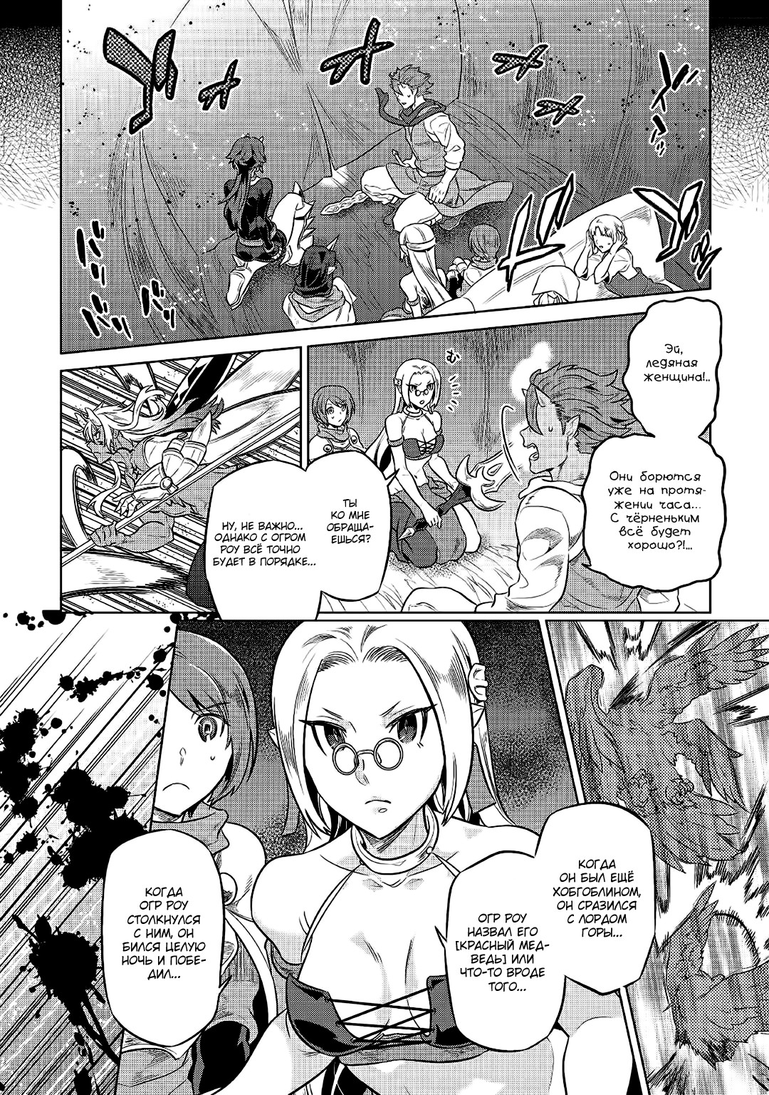 Read Re Monster RU Manga Online