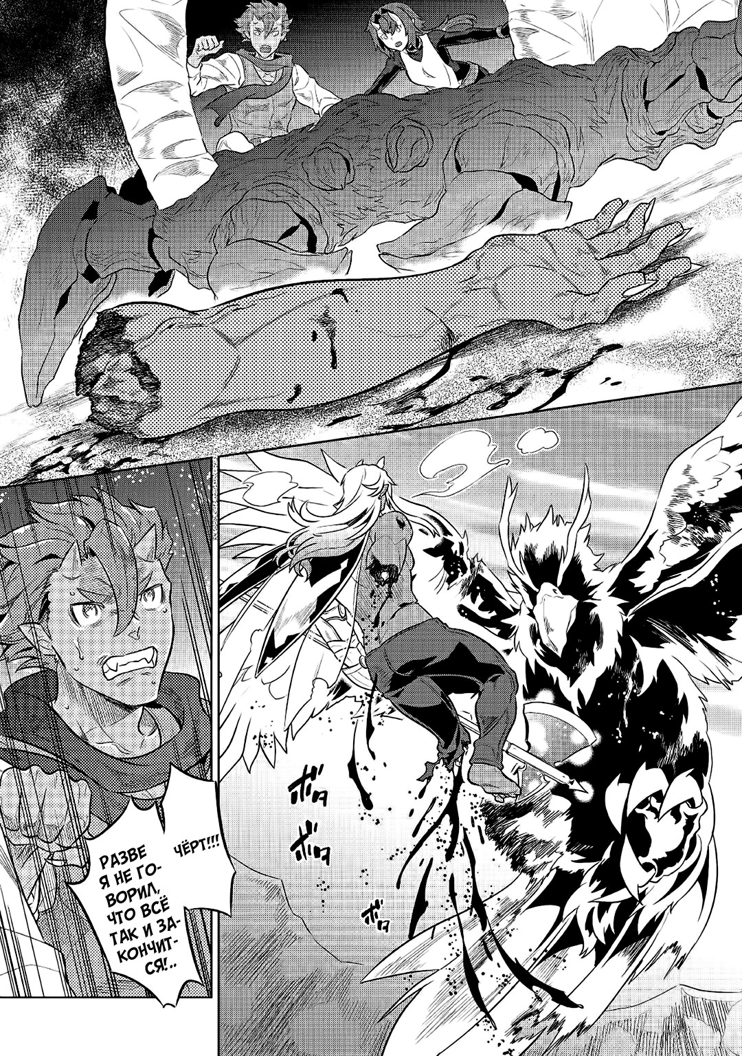 Read Re Monster RU Manga Online