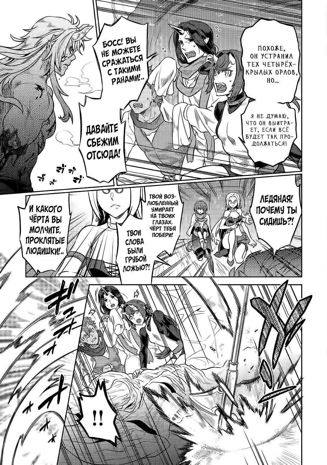 Read Re Monster RU Manga Online