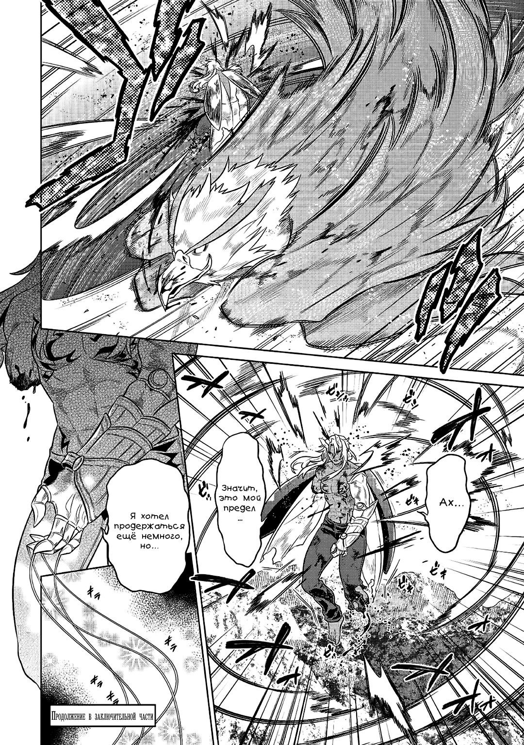 Read Re Monster RU Manga Online