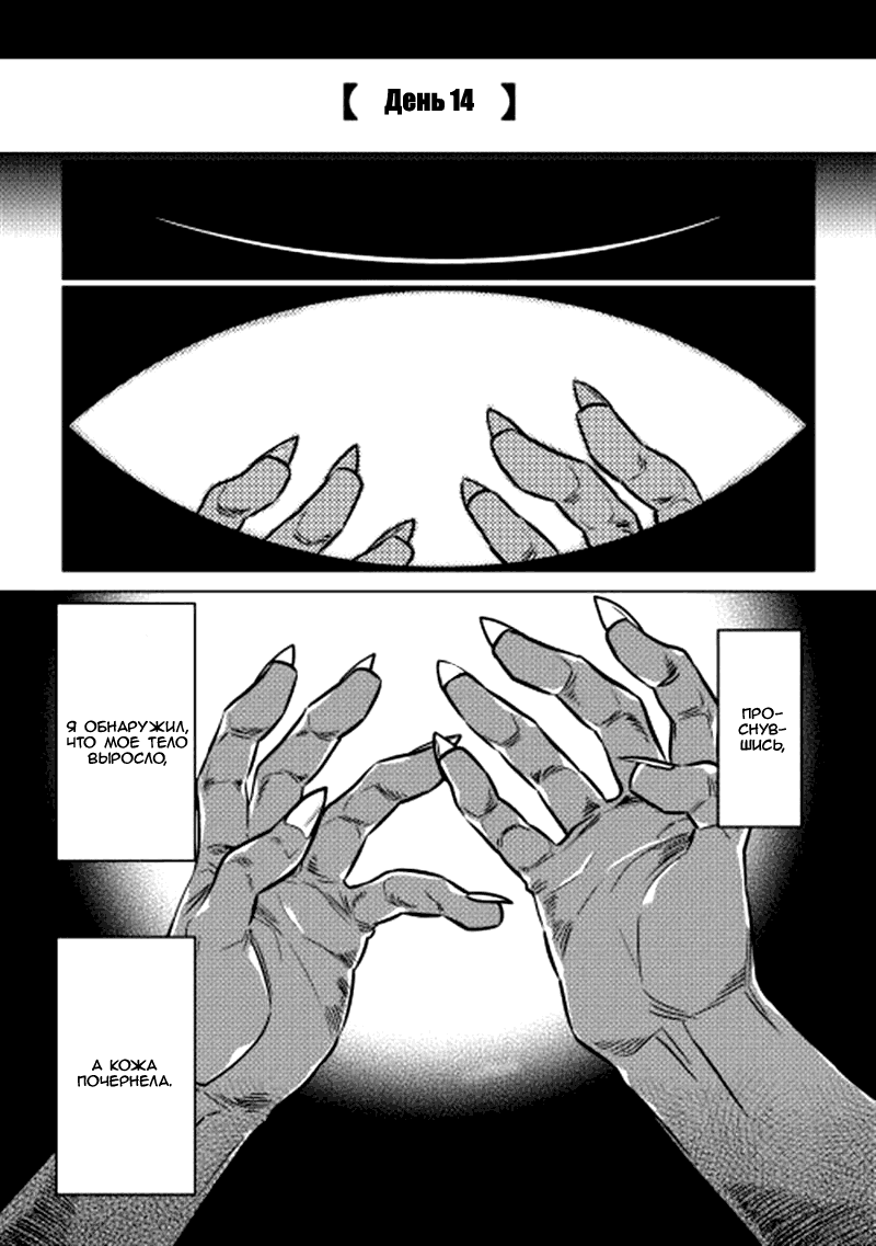 Read Re Monster RU Manga Online