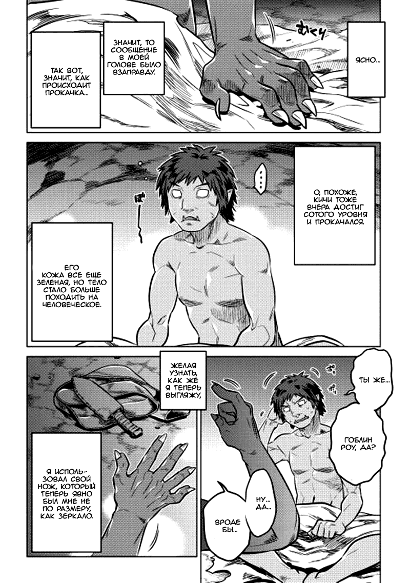 Read Re Monster RU Manga Online