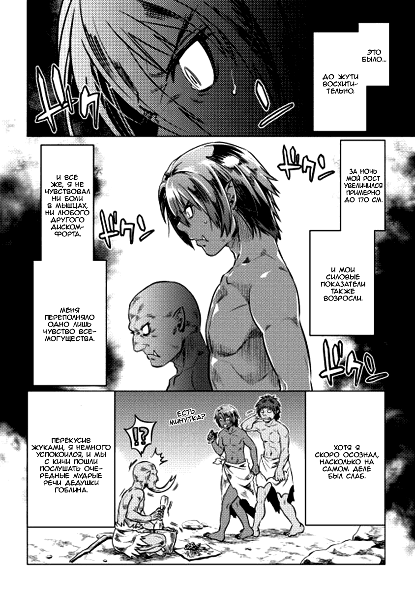 Read Re Monster RU Manga Online