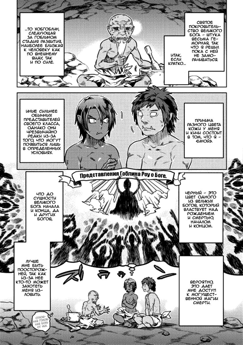 Read Re Monster RU Manga Online