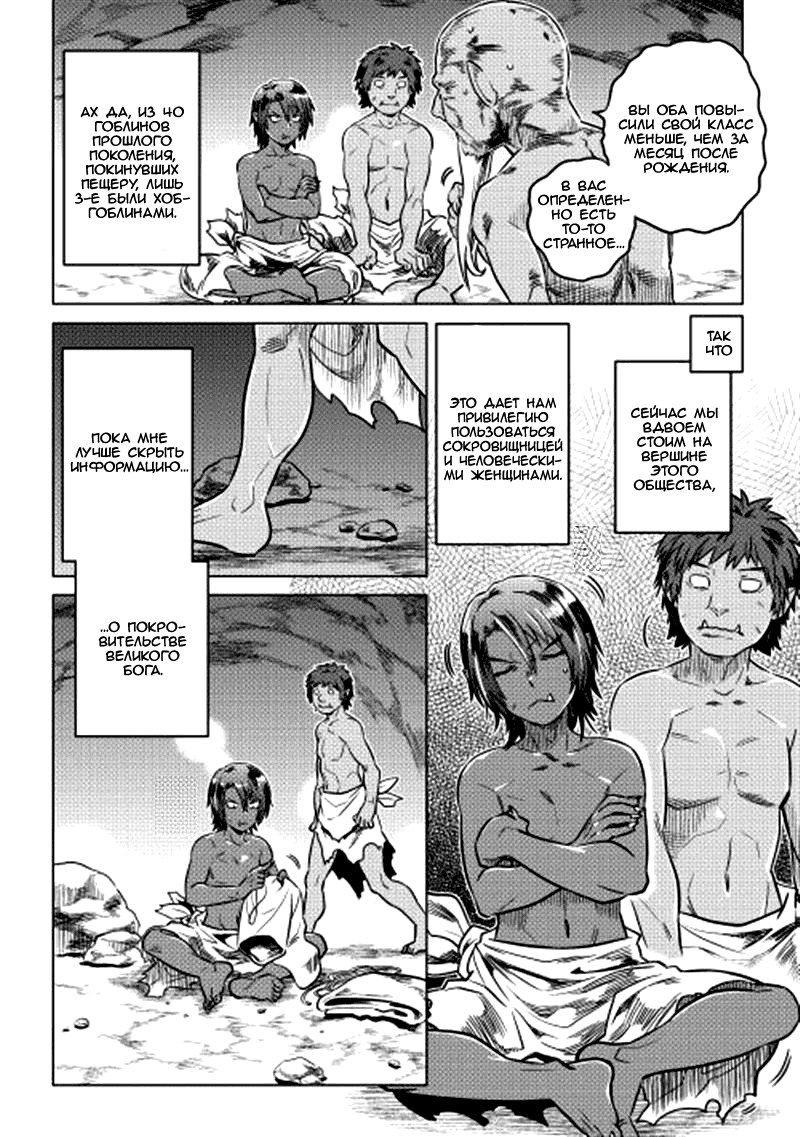 Read Re Monster RU Manga Online