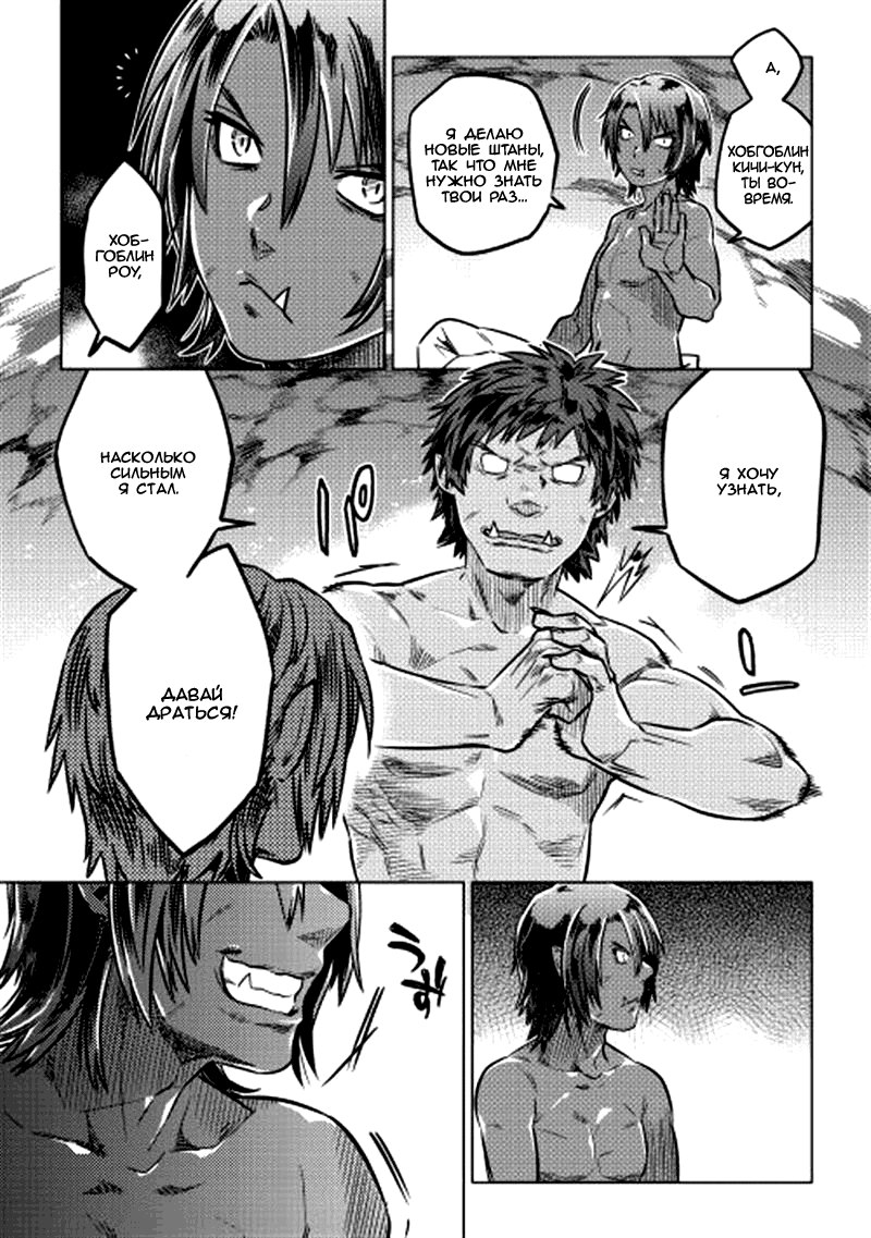 Read Re Monster RU Manga Online