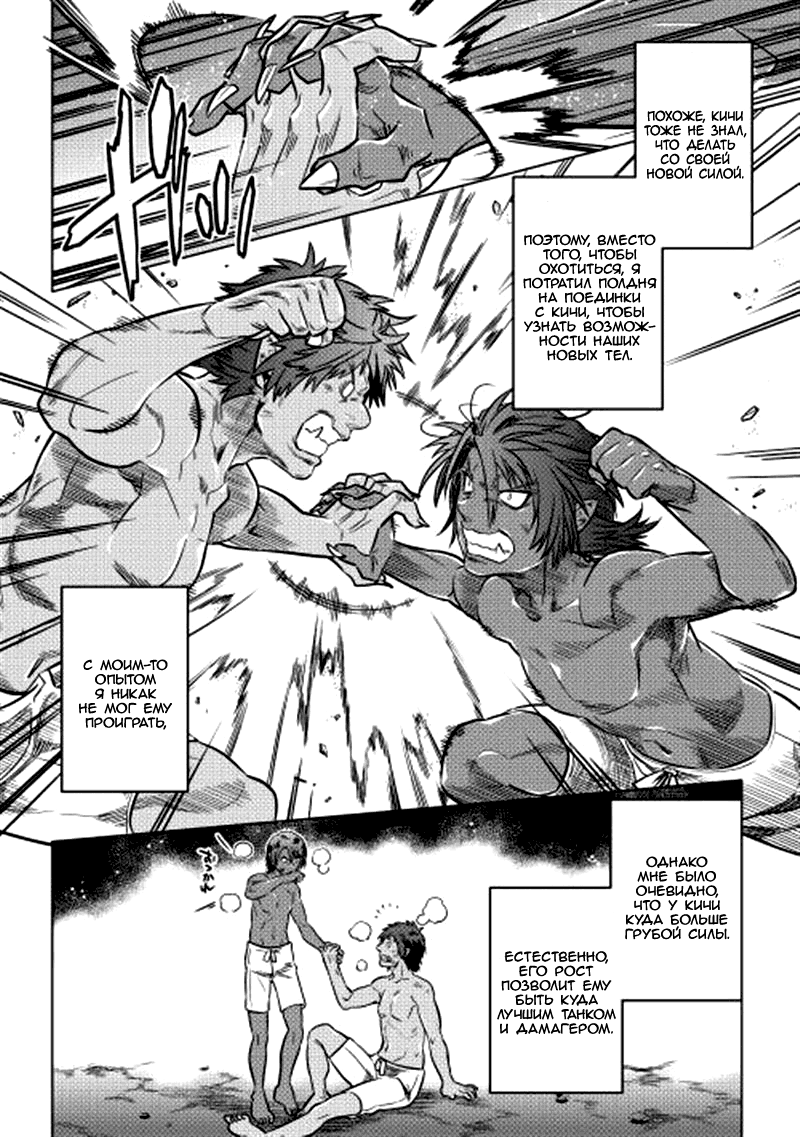 Read Re Monster RU Manga Online