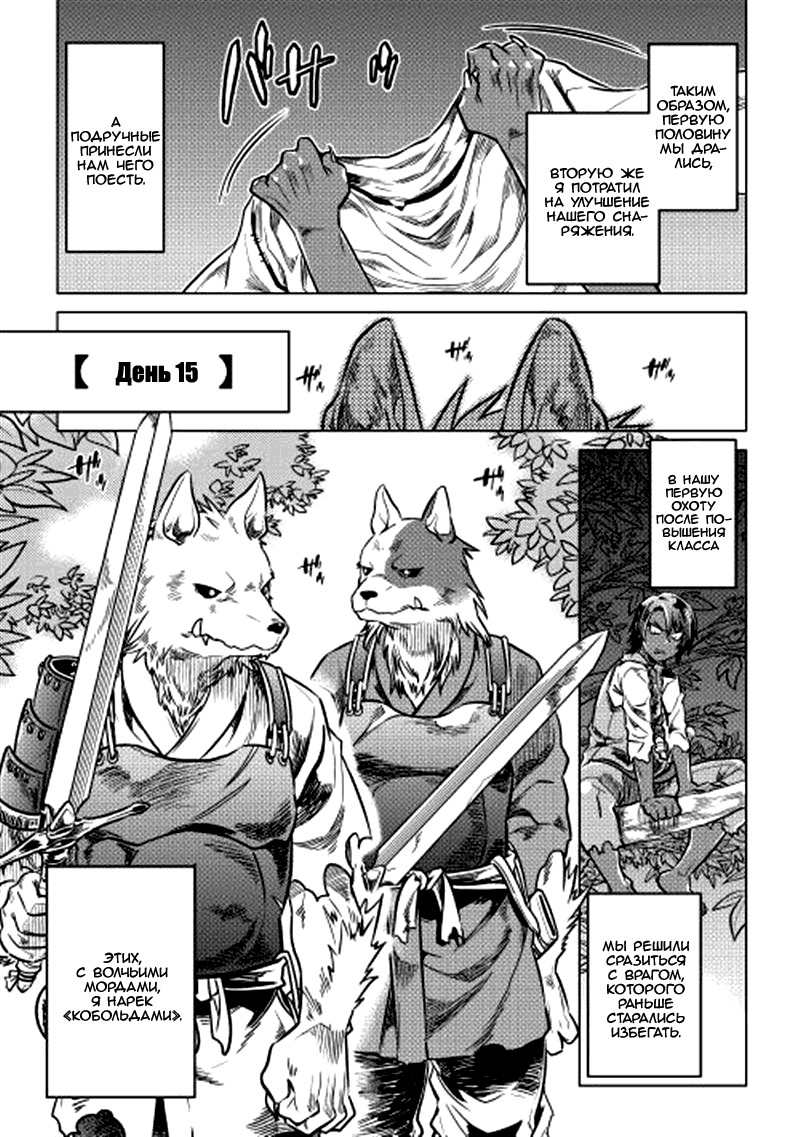 Read Re Monster RU Manga Online