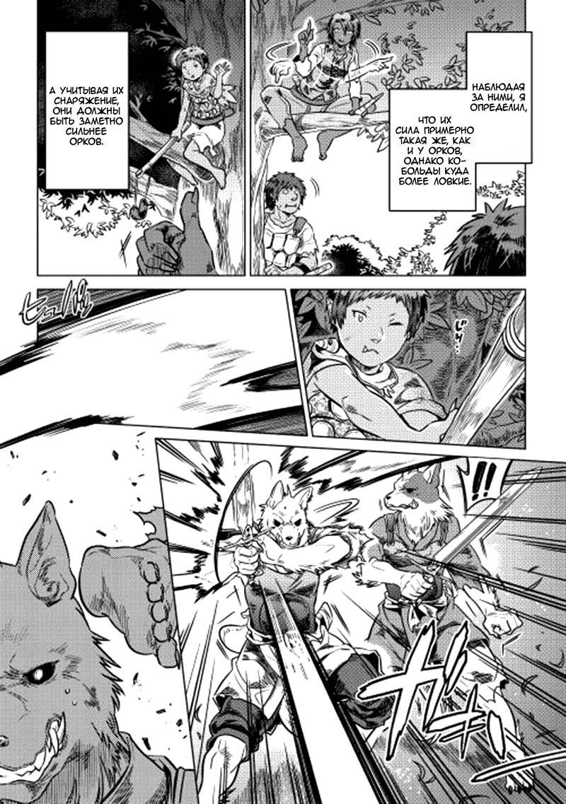 Read Re Monster RU Manga Online