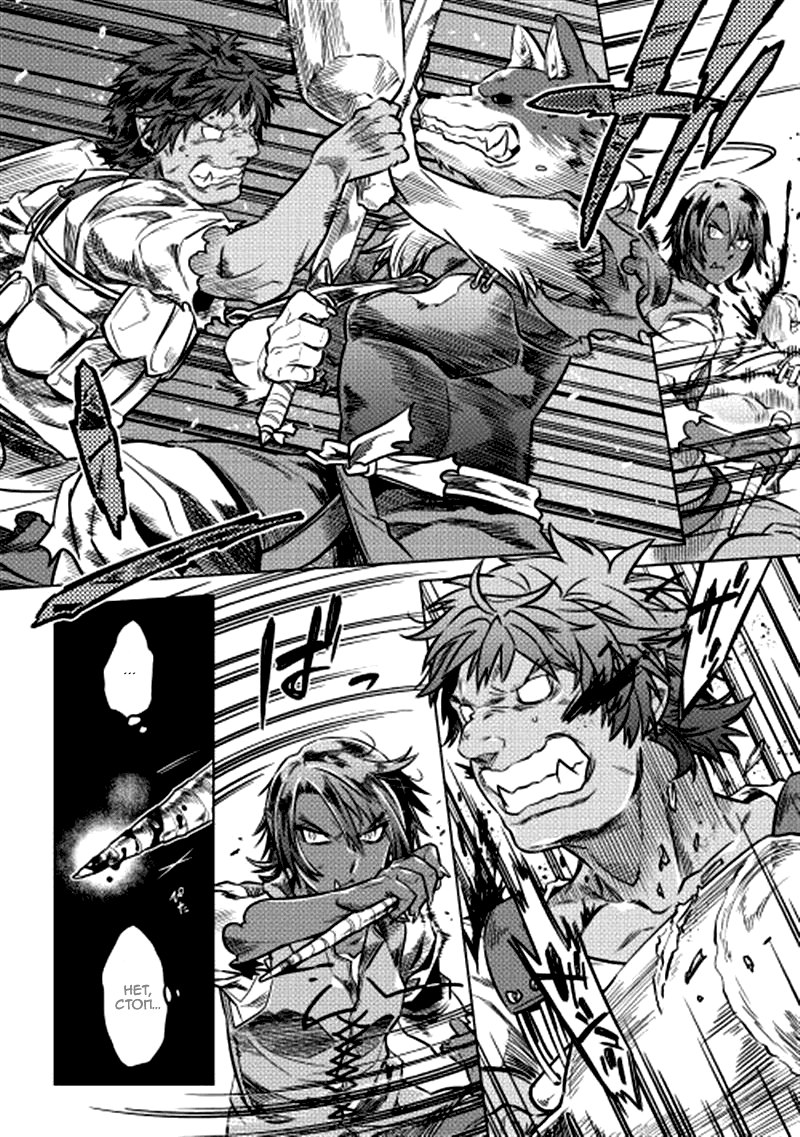 Read Re Monster RU Manga Online