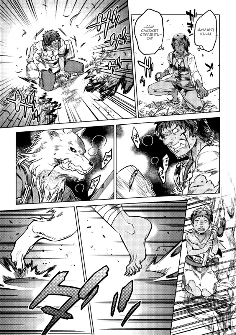 Read Re Monster RU Manga Online