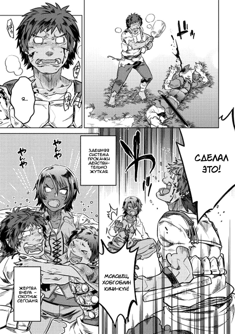 Read Re Monster RU Manga Online