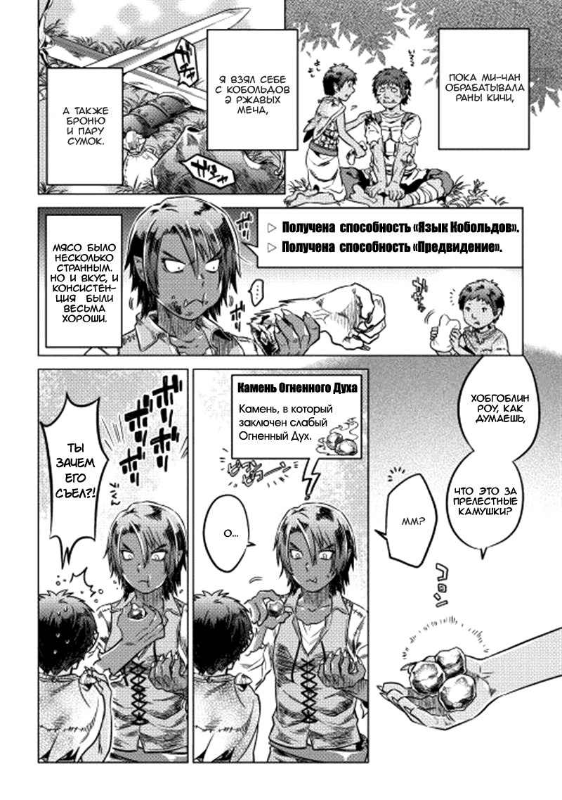 Read Re Monster RU Manga Online