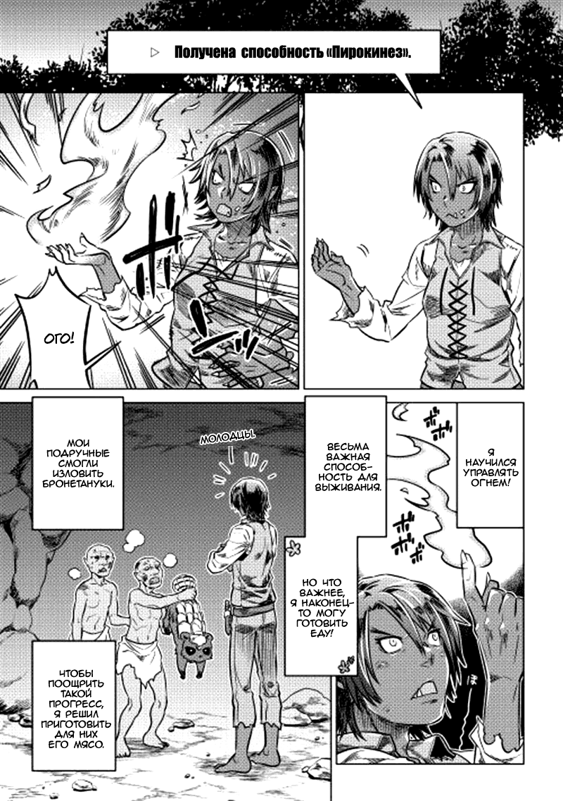 Read Re Monster RU Manga Online