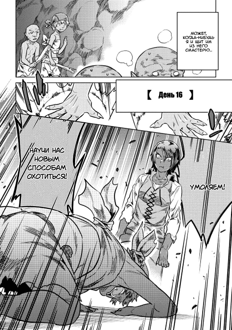 Read Re Monster RU Manga Online