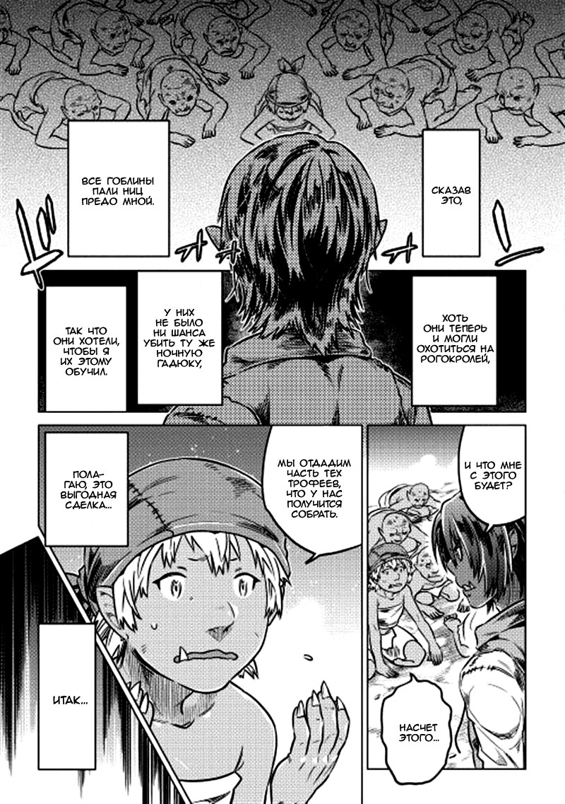 Read Re Monster RU Manga Online