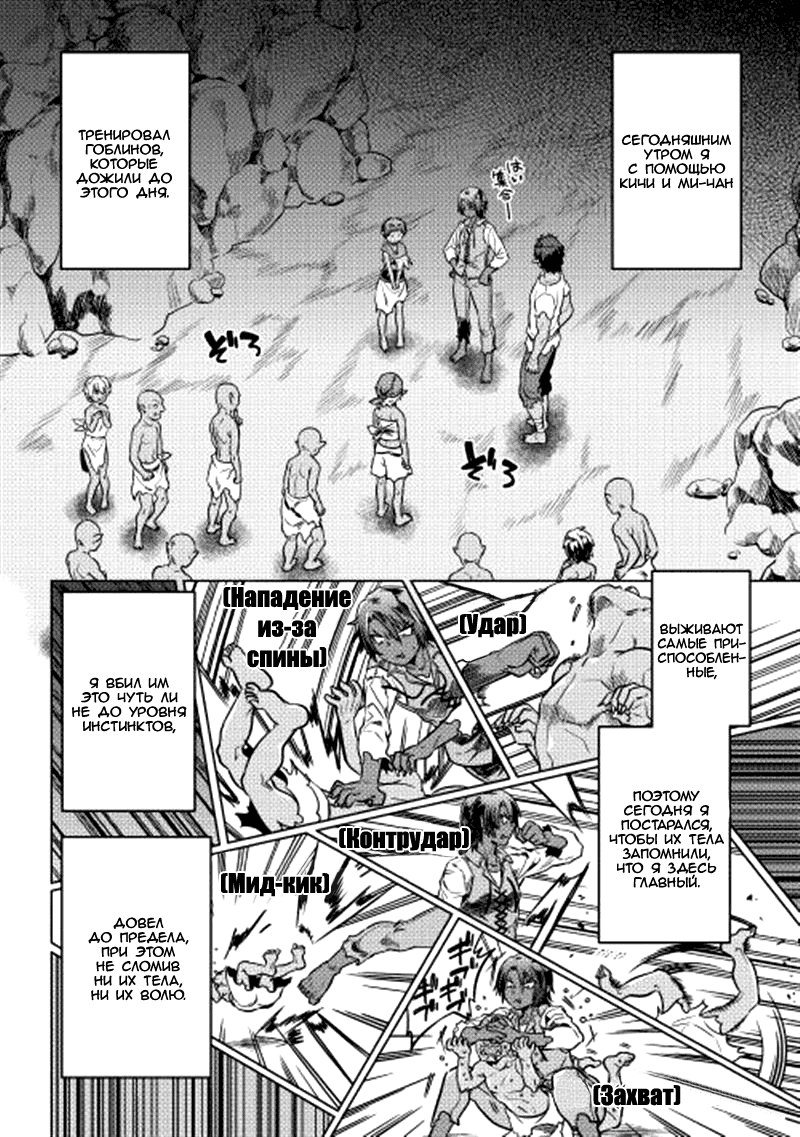 Read Re Monster RU Manga Online