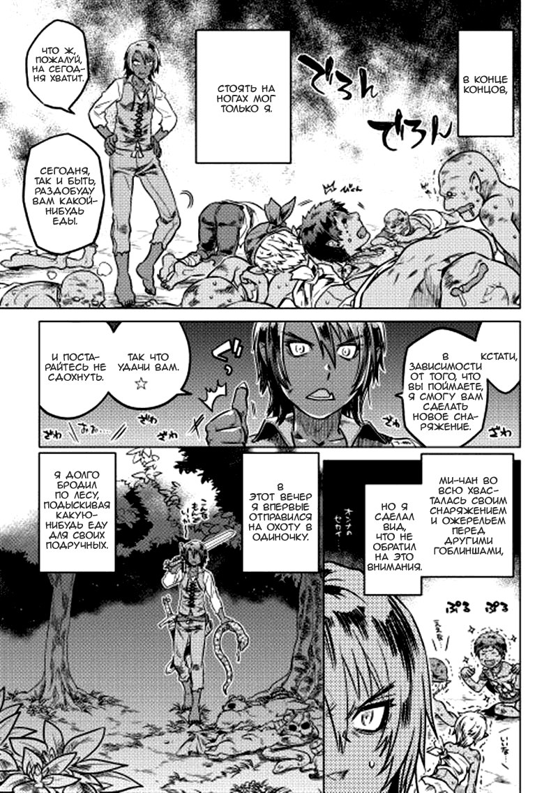 Read Re Monster RU Manga Online