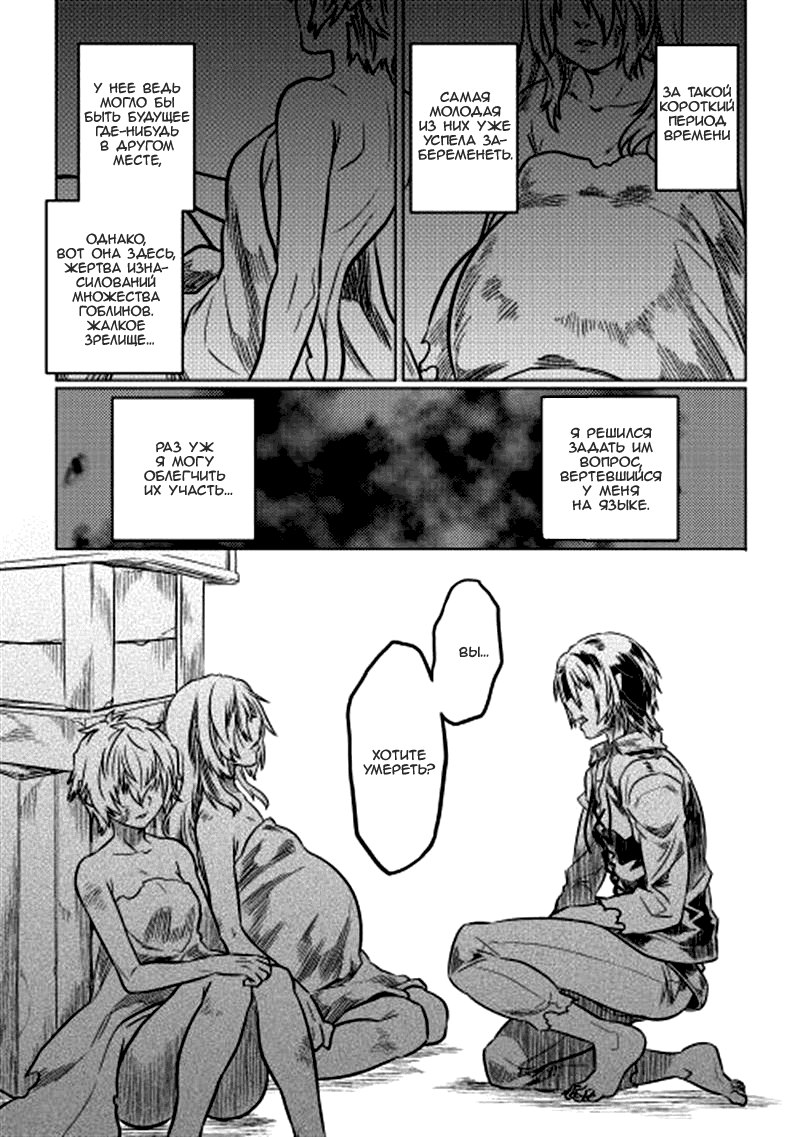 Read Re Monster RU Manga Online