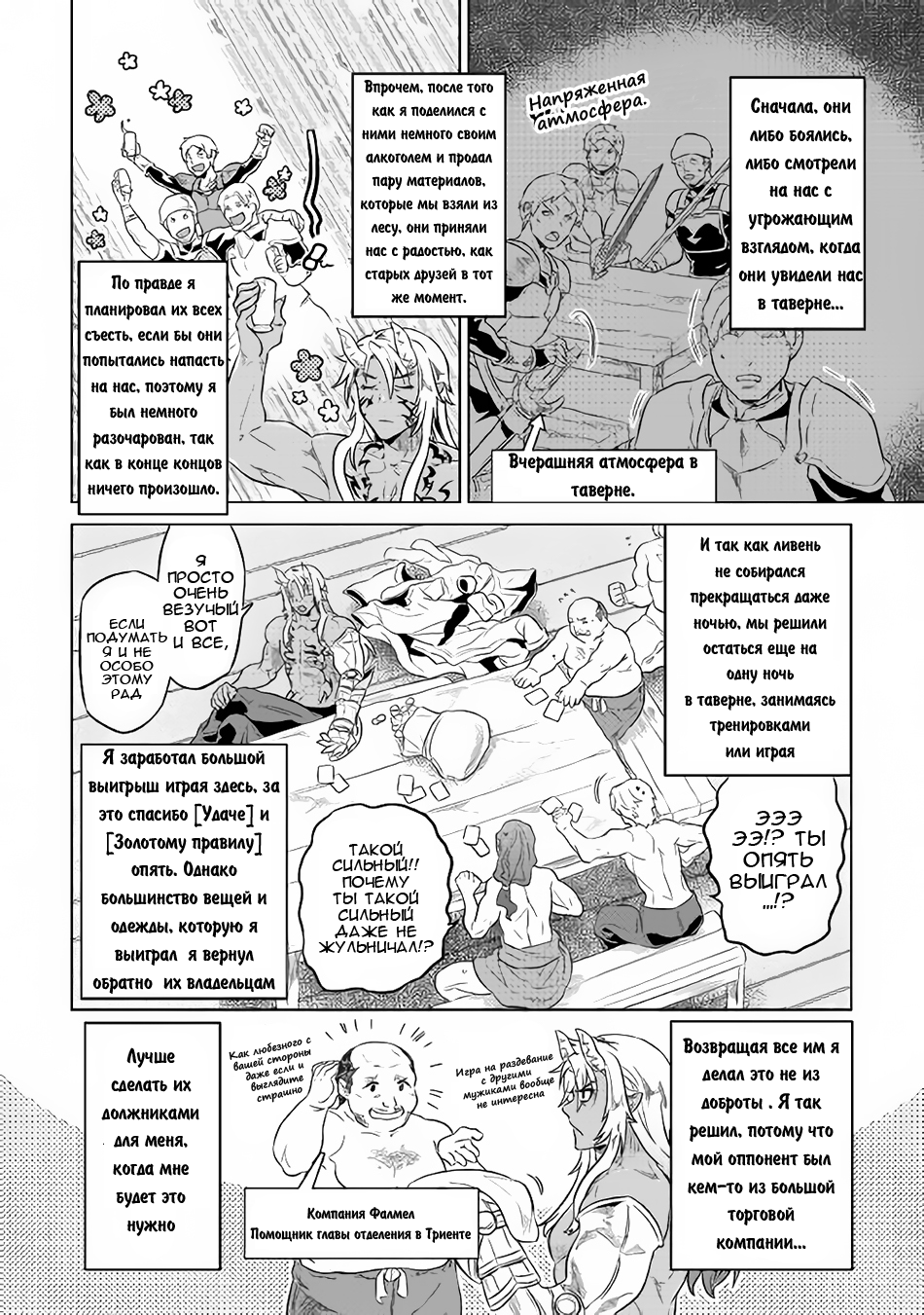 Read Re Monster RU Manga Online