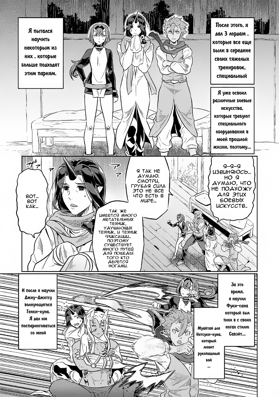 Read Re Monster RU Manga Online