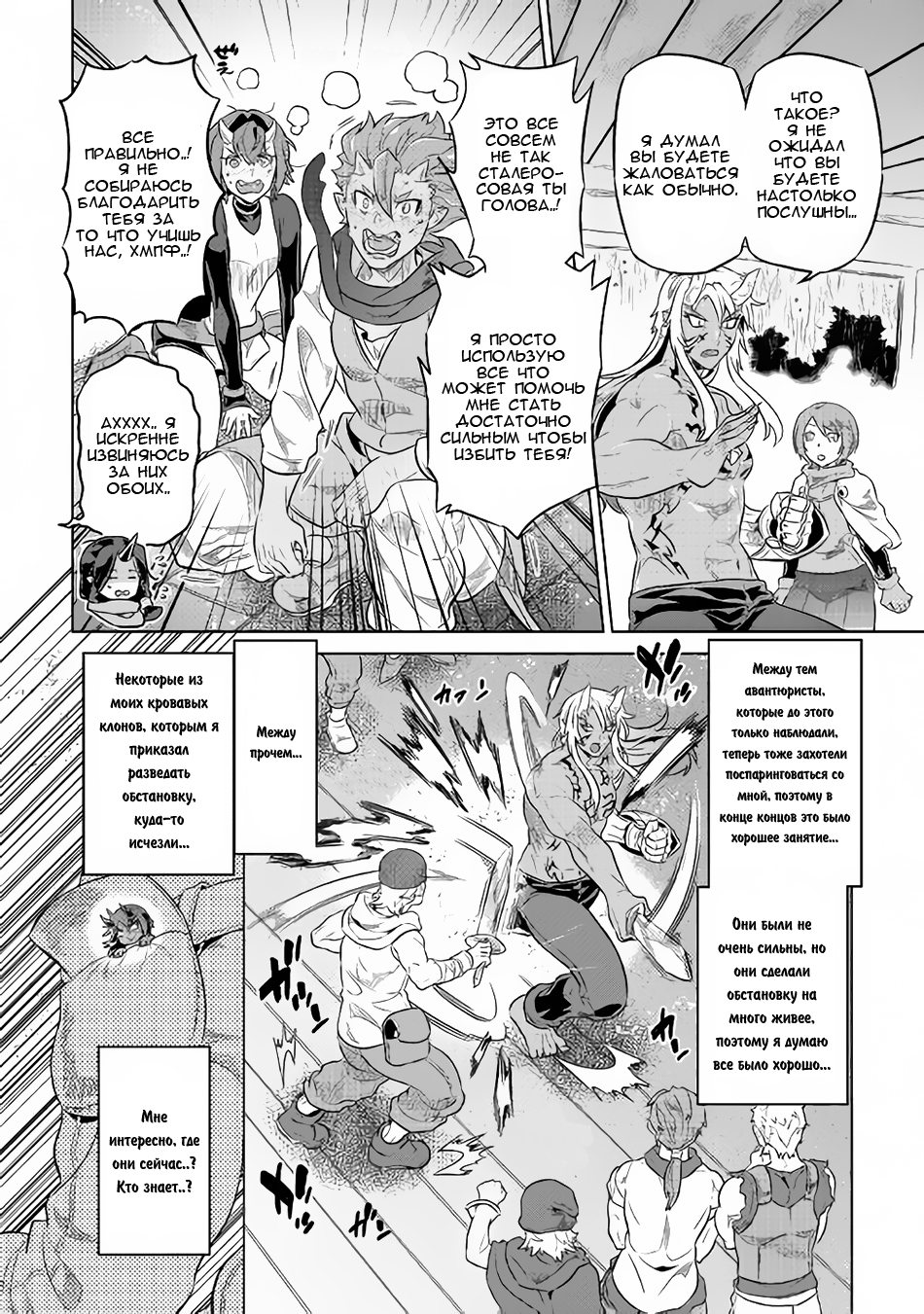 Read Re Monster RU Manga Online