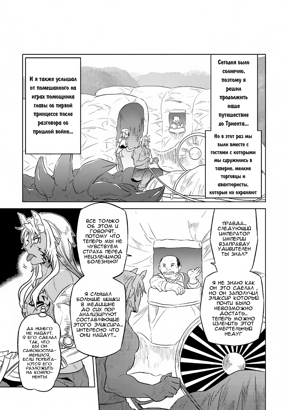 Read Re Monster RU Manga Online