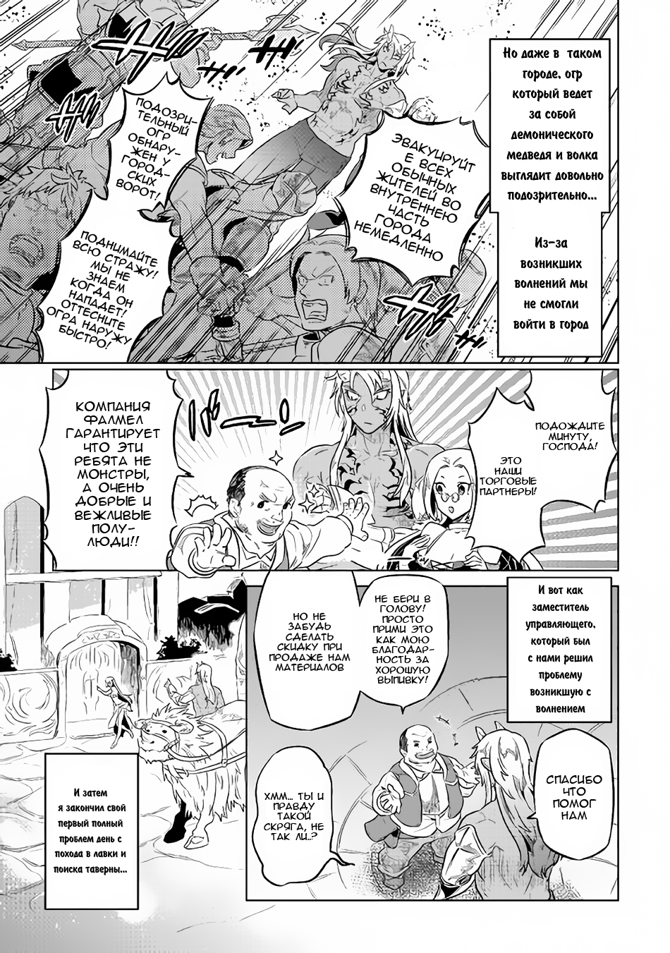 Read Re Monster RU Manga Online