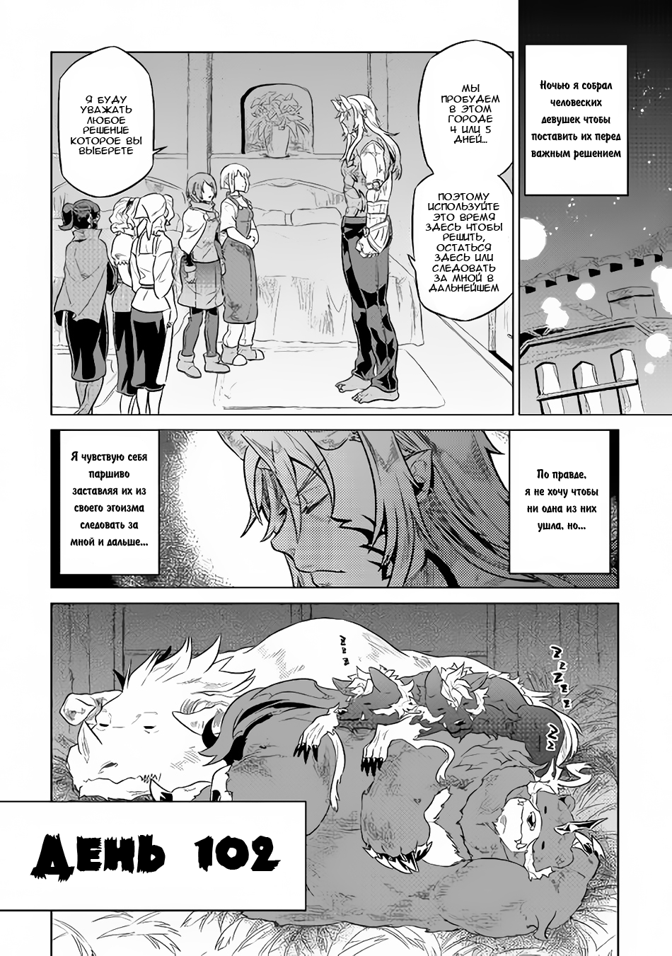 Read Re Monster RU Manga Online