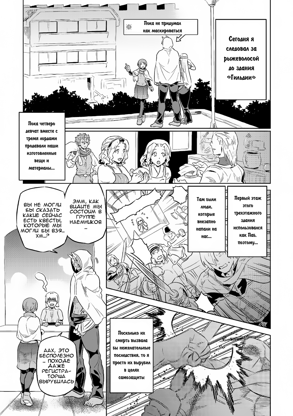 Read Re Monster RU Manga Online