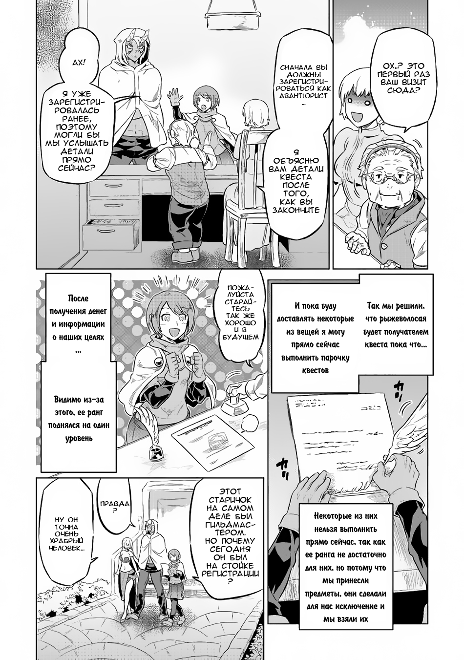 Read Re Monster RU Manga Online