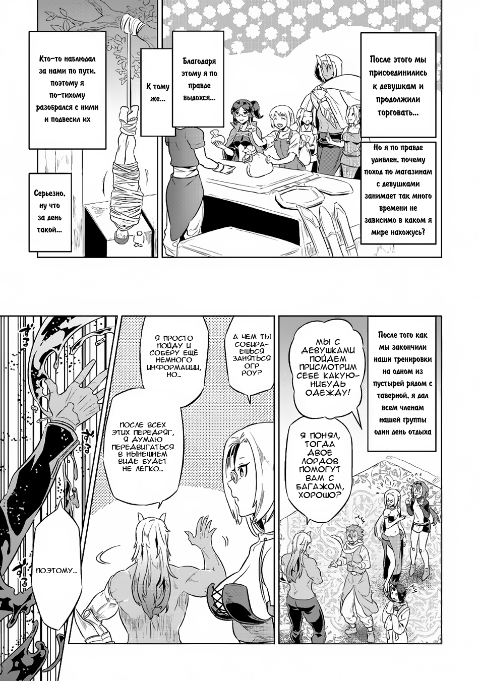Read Re Monster RU Manga Online