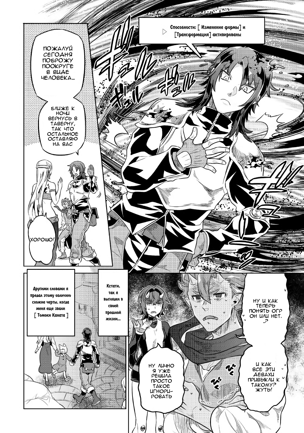 Read Re Monster RU Manga Online