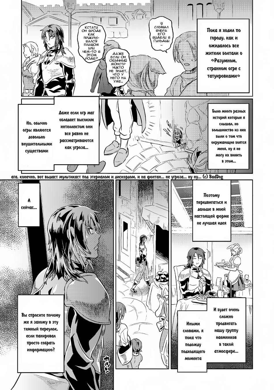 Read Re Monster RU Manga Online