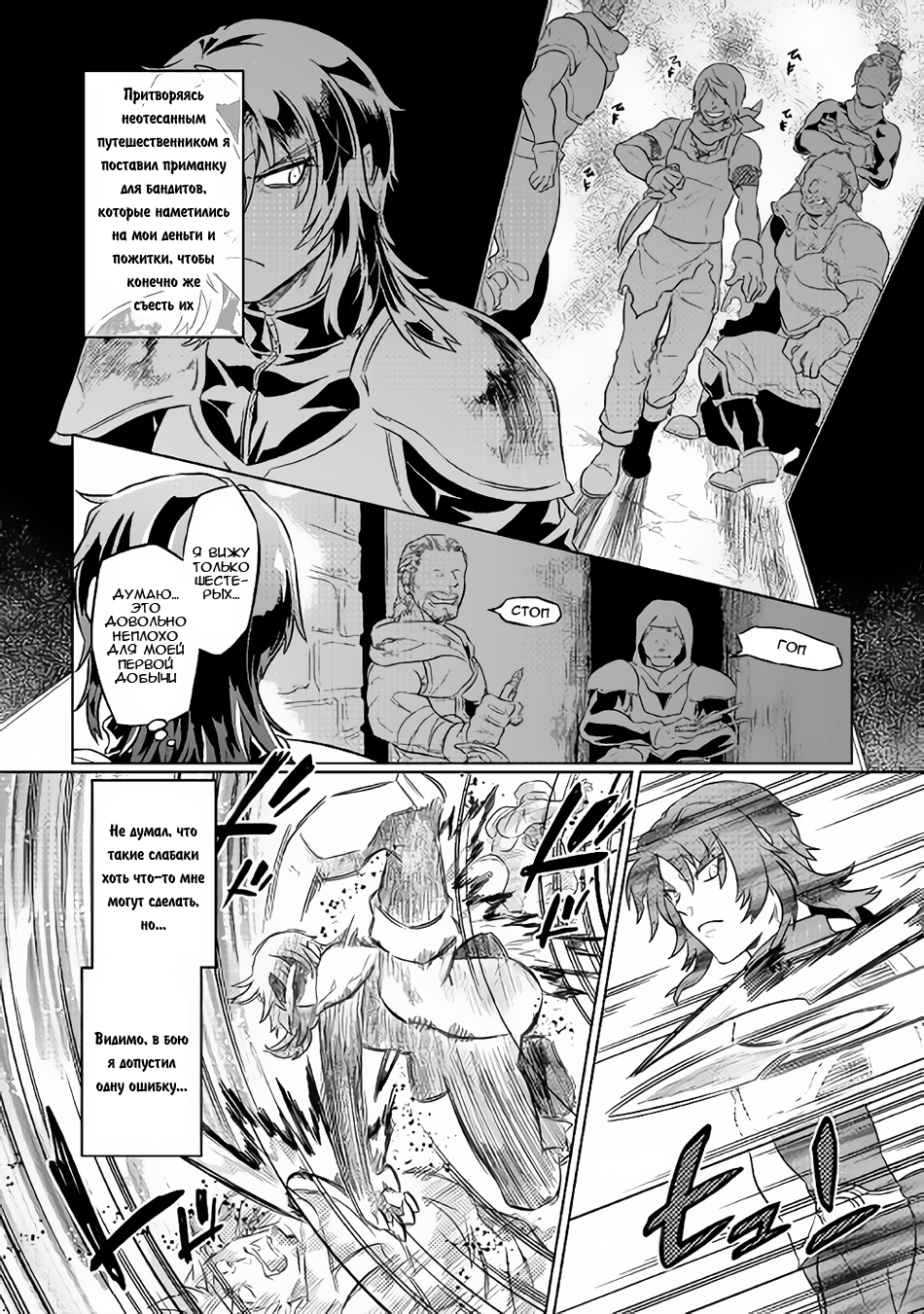 Read Re Monster RU Manga Online