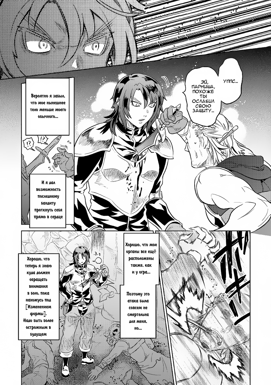 Read Re Monster RU Manga Online