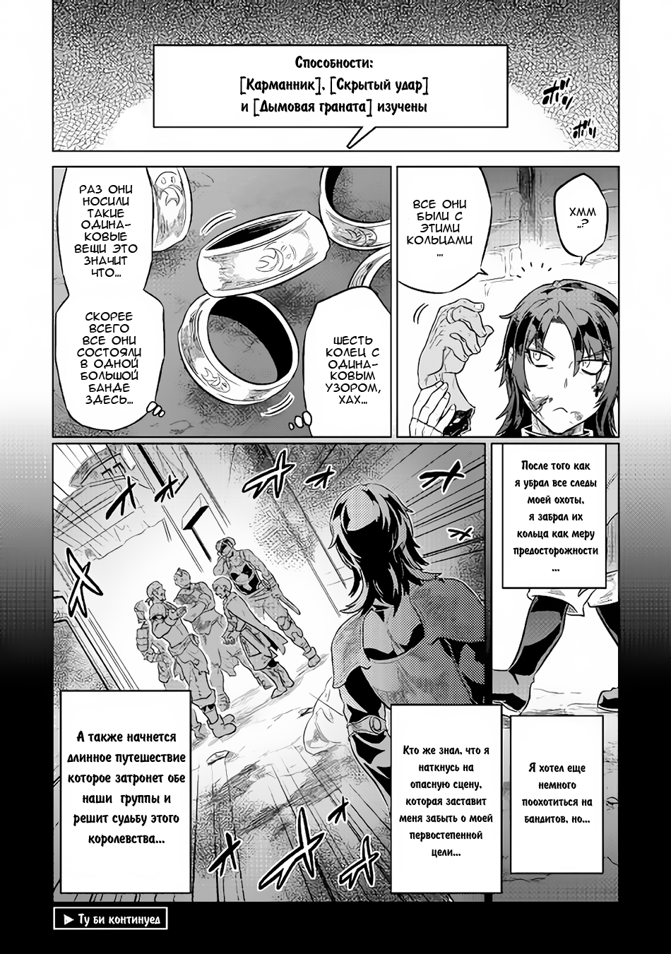 Read Re Monster RU Manga Online