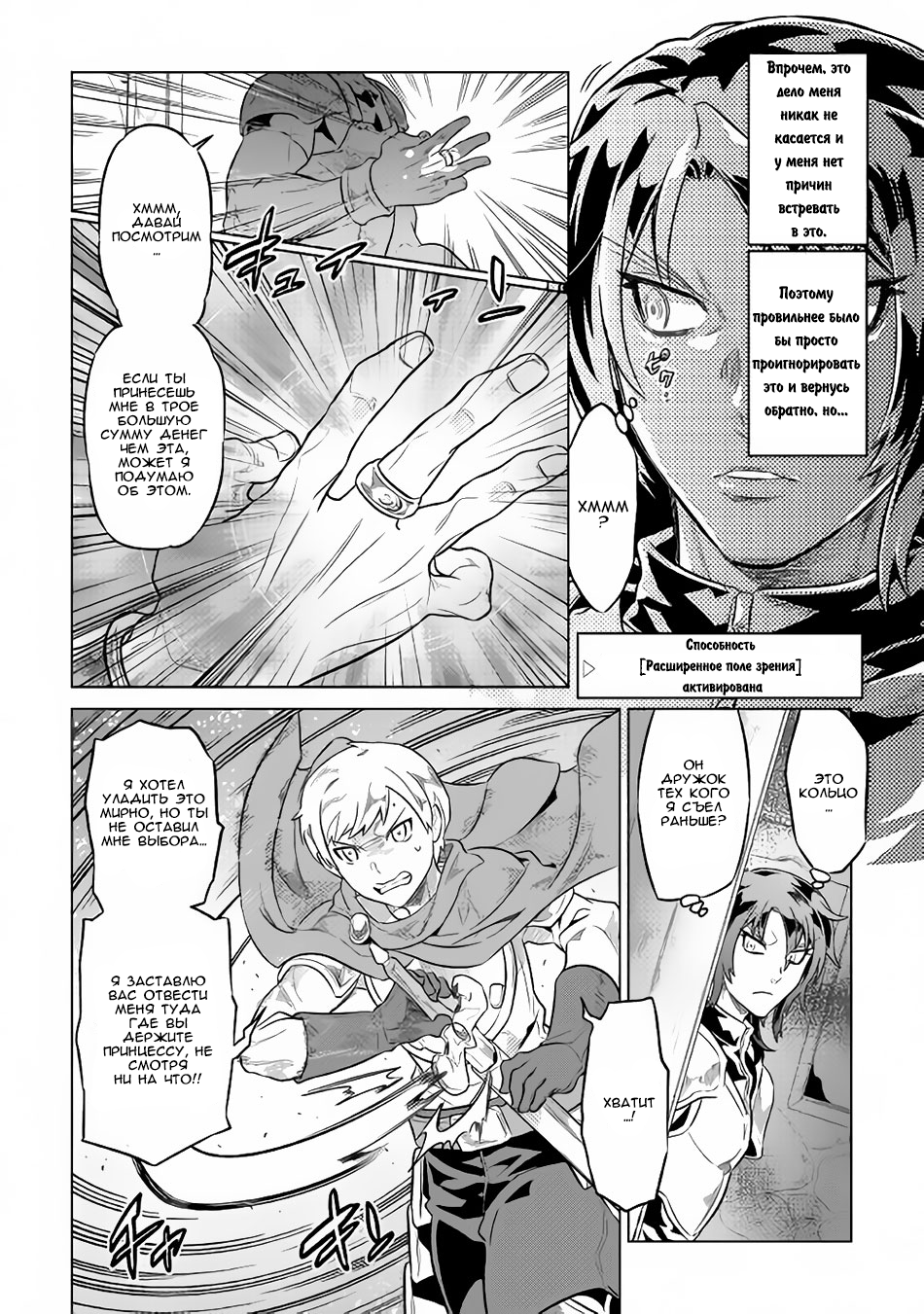 Read Re Monster RU Manga Online