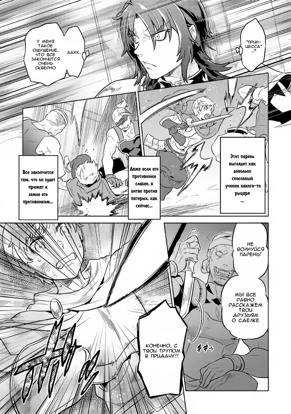 Read Re Monster RU Manga Online
