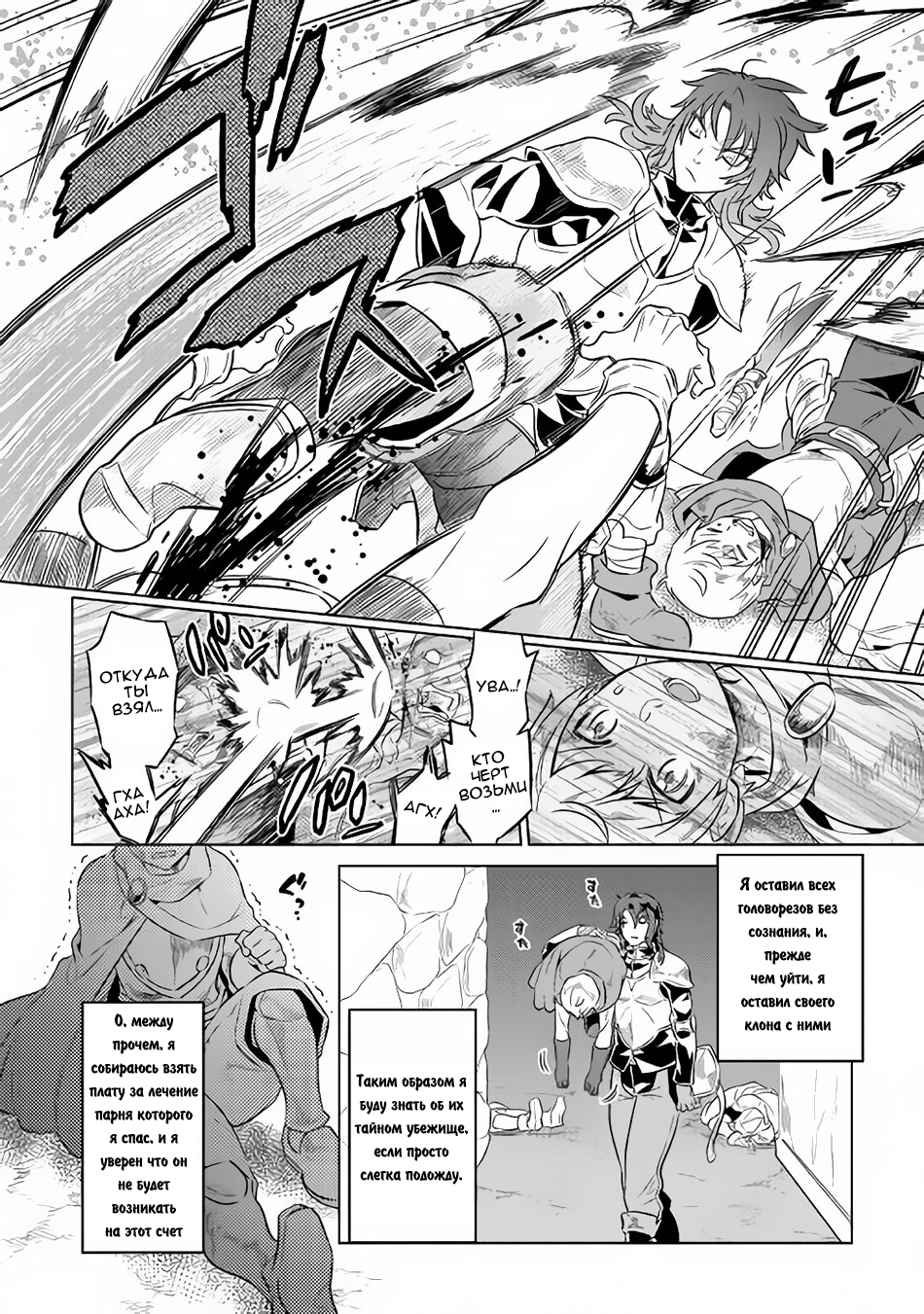 Read Re Monster RU Manga Online