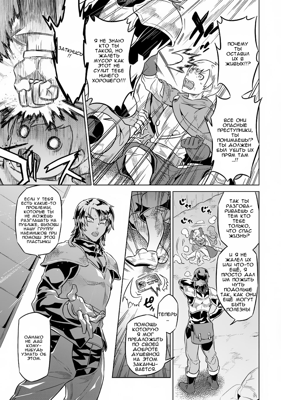 Read Re Monster RU Manga Online