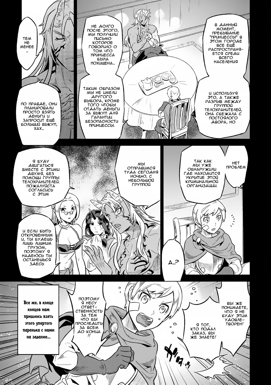 Read Re Monster RU Manga Online