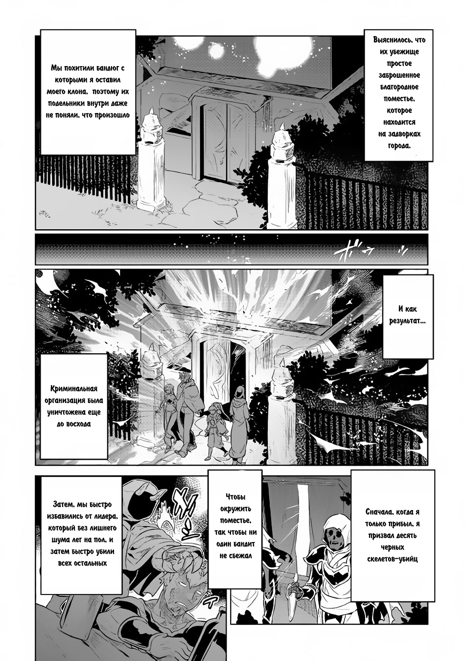 Read Re Monster RU Manga Online