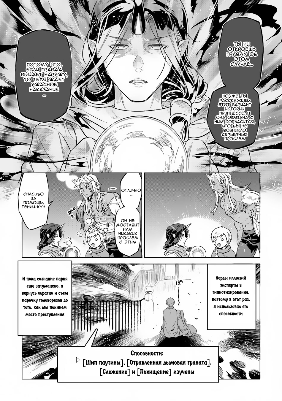 Read Re Monster RU Manga Online