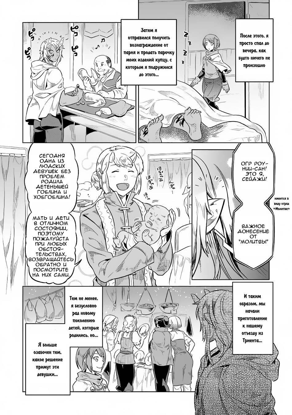 Read Re Monster RU Manga Online