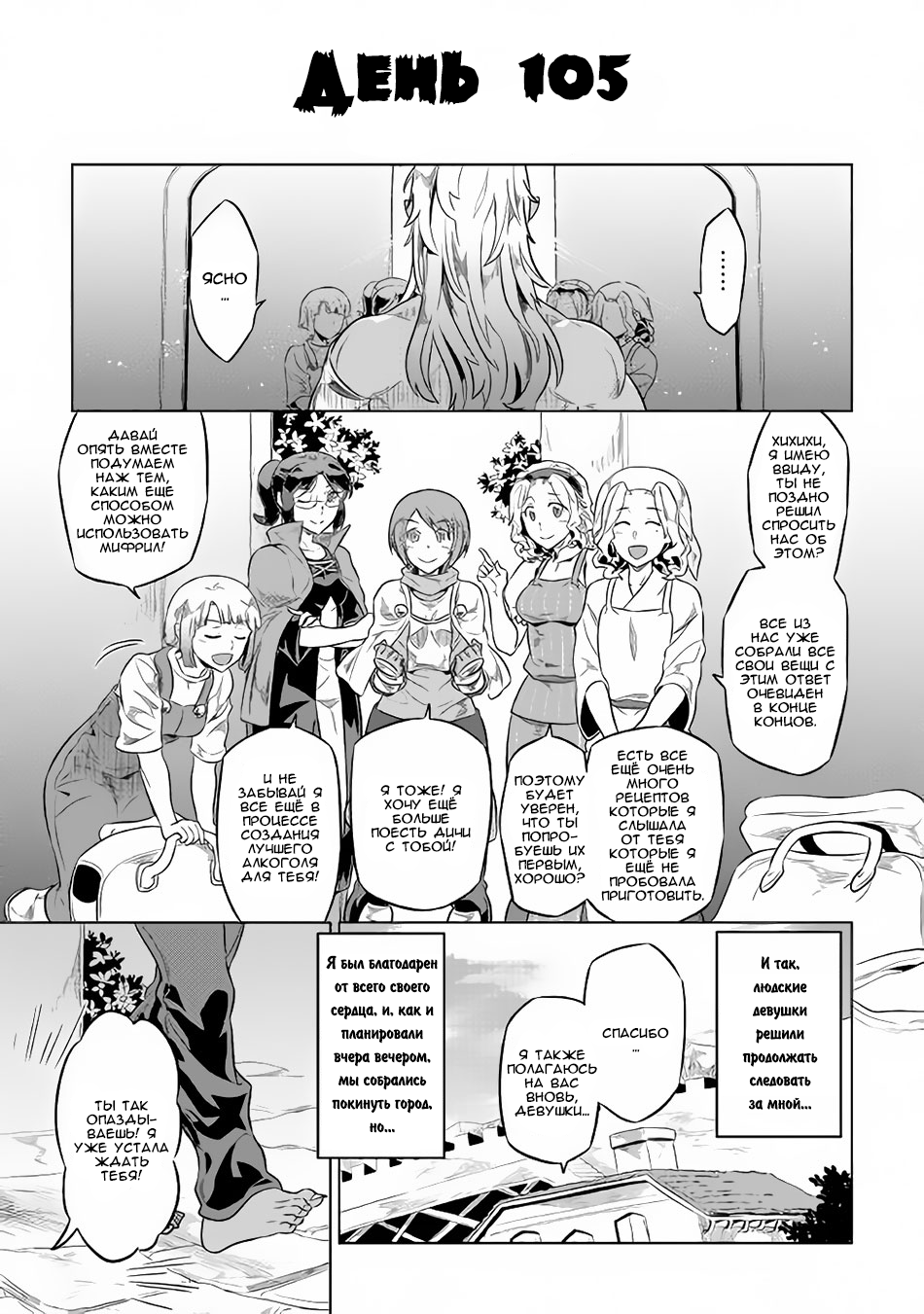 Read Re Monster RU Manga Online